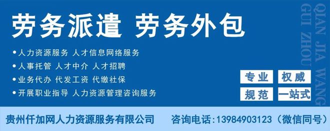 默酒店管理有限公司2024年招聘广告尊龙凯时人生就是博z6com贵州佐(图1)