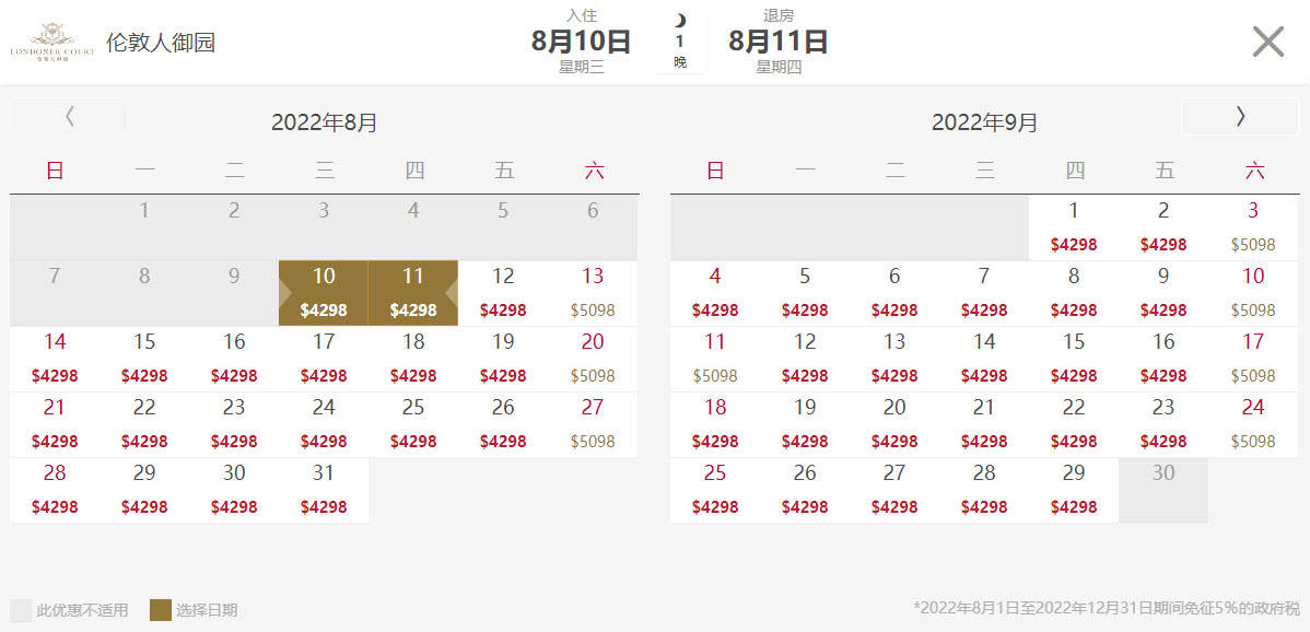 附加澳门酒店价格表 旅前比价参考尊龙登录2022澳门最顶级酒店