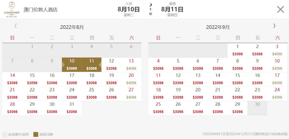 附加澳门酒店价格表 旅前比价参考尊龙登录2022澳门最顶级酒店(图8)