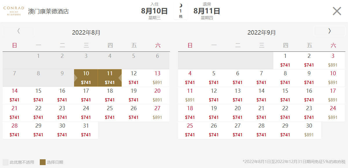 附加澳门酒店价格表 旅前比价参考尊龙登录2022澳门最顶级酒店(图11)